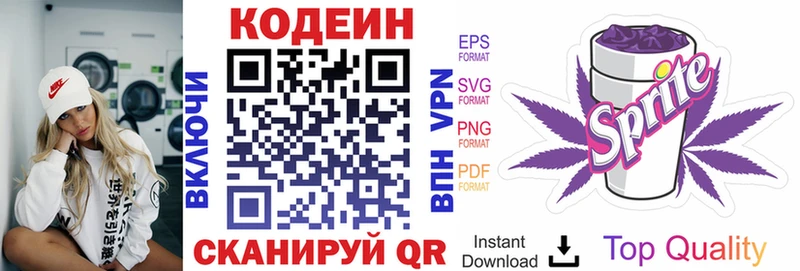 Кодеиновый сироп Lean напиток Lean (лин)  shop какой сайт  Зима 