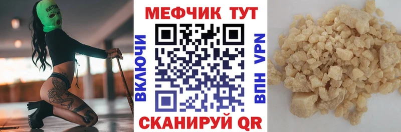 МЯУ-МЯУ 4 MMC  даркнет сайт  shop Telegram  Зима 
