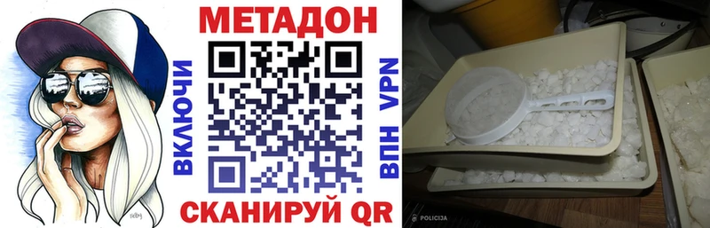 МЕТАДОН methadone  Зима 